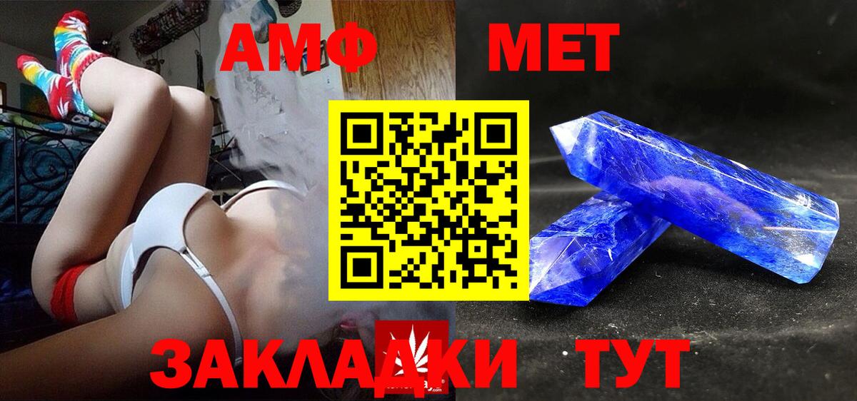 Вязьма  Амфетамин Розовый  Amphetamine  Вход с VPN 
