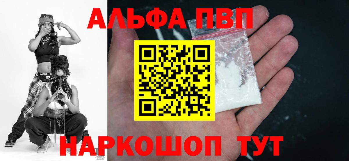 A PVP кристаллы Вязьма