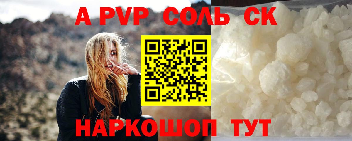 Альфа ПВП Соль  Альфа ПВП мука  закладка  Вход с VPN  Вязьма  A-PVP 