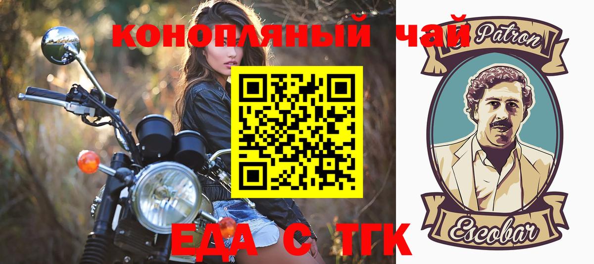 Вязьма  Еда ТГК конопля  Вход с VPN 