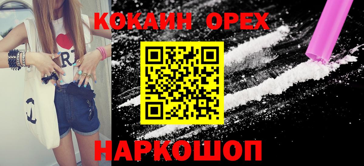 Cocaine  Вход с VPN  Кокаин 97%  Вязьма  COCAIN Эквадор 