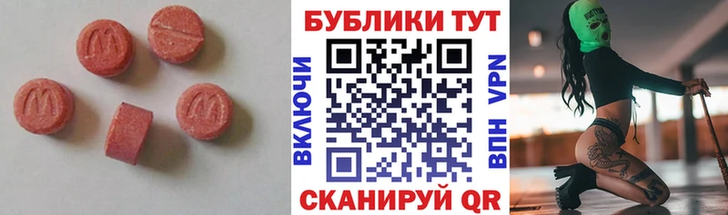 ЭКСТАЗИ XTC  Вязьма 