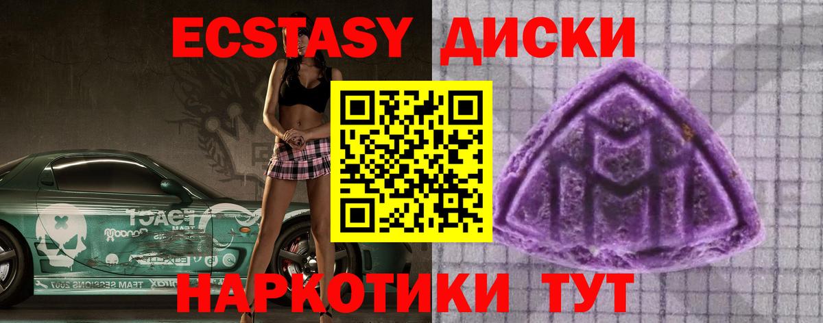 Экстази Дубай  Экстази TESLA  Вязьма  Вход с VPN 