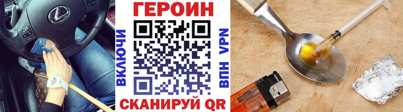 Героин белый  Вязьма 