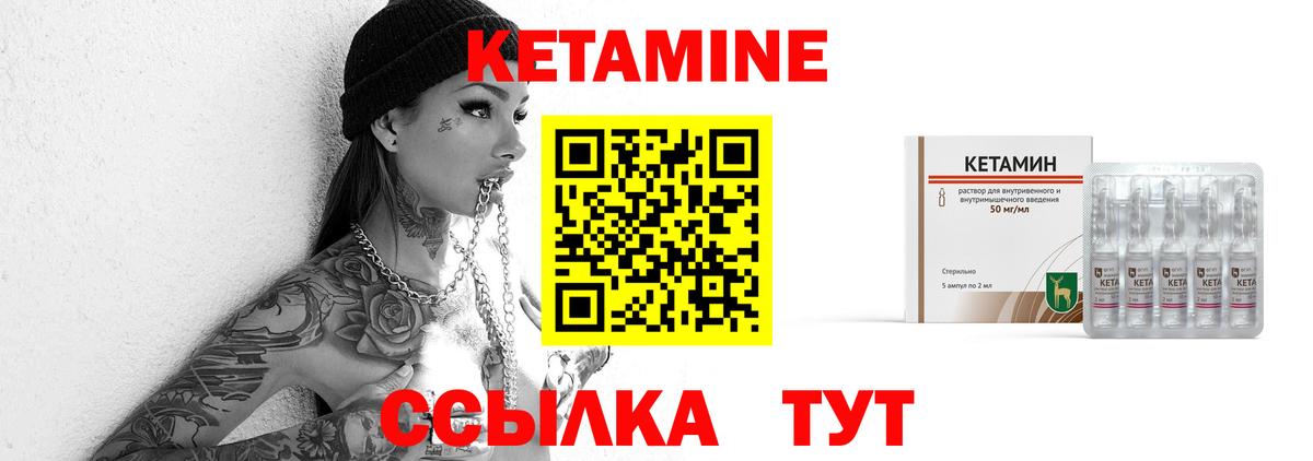 Кетамин VHQ  Вход с VPN  Кетамин VHQ  Вязьма 