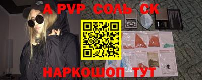 кристаллы Наро-Фоминск
