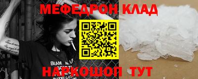 прущий лед Нальчик