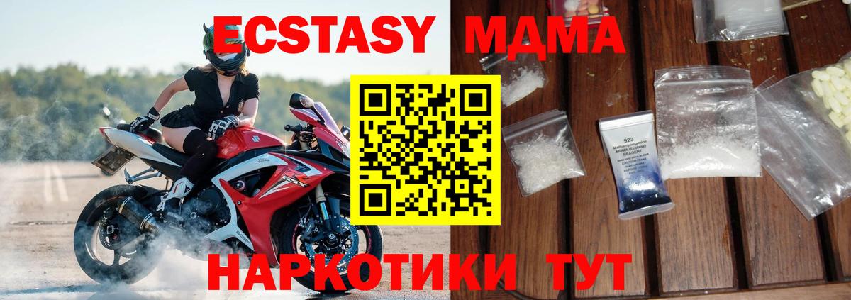 Вязьма  MDMA crystal  MDMA  МДМА VHQ  Вход с VPN 