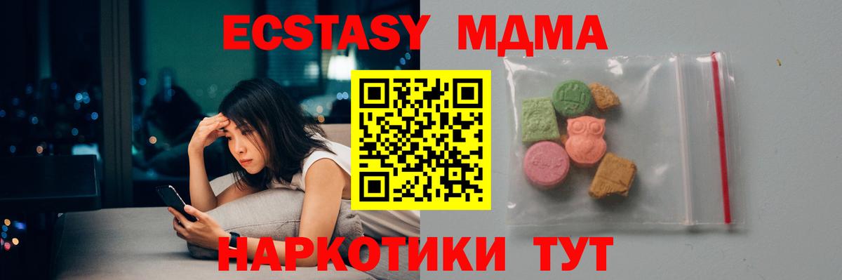 MDMA VHQ Вязьма