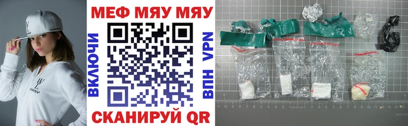 Мефедрон кристаллы  купить закладку  Вязьма 