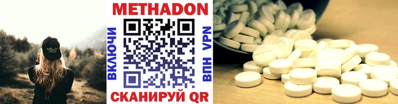 Метадон мёд  купить наркоту  Вязьма 