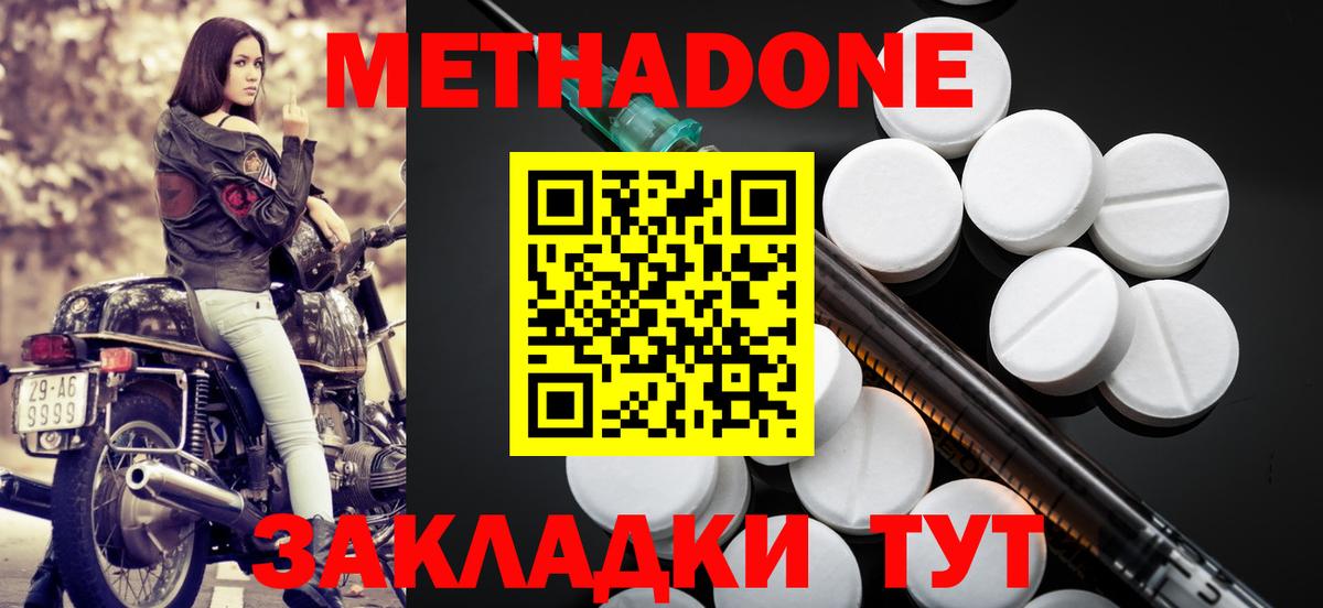 МЕТАДОН мёд Вязьма