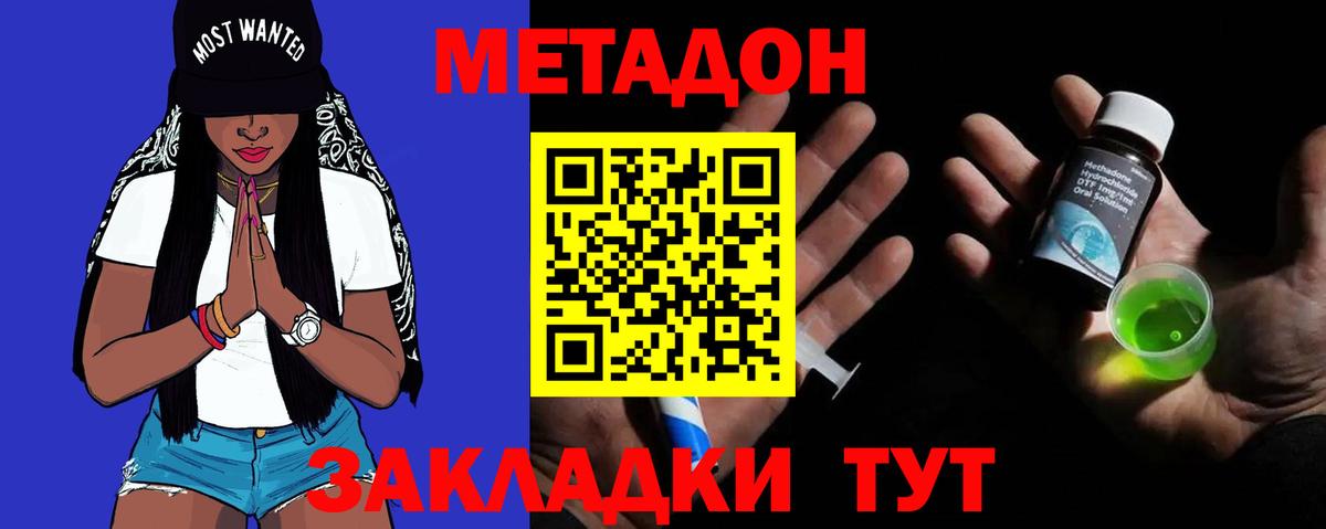 МЕТАДОН VHQ  Вход с VPN  Вязьма 