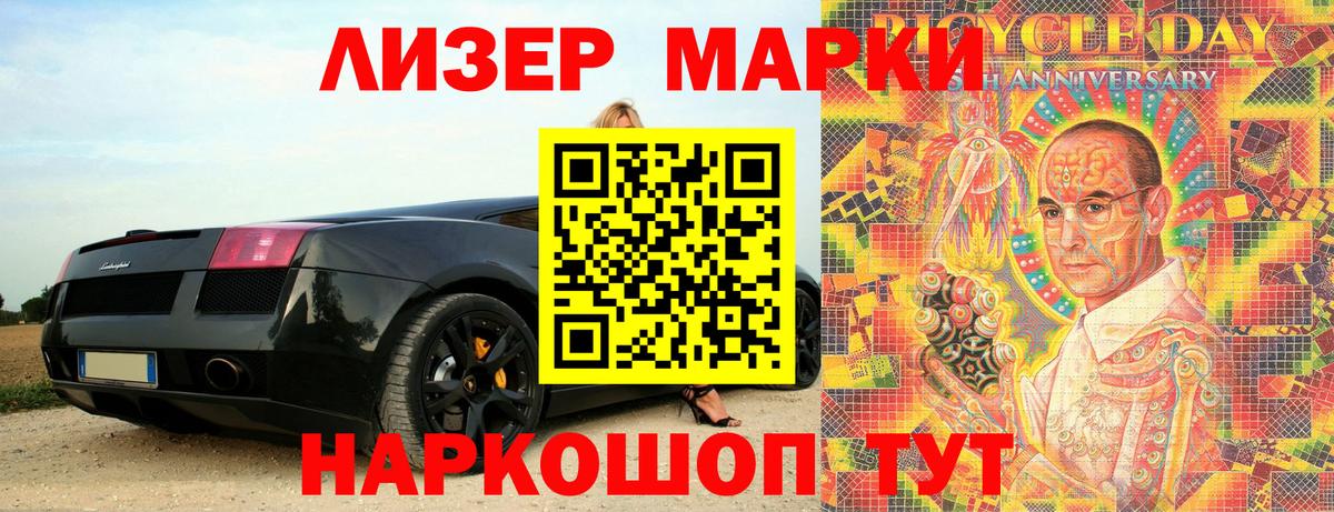 Марки NBOMe 1,8мг Вязьма