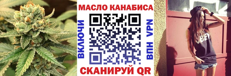 ТГК THC oil  Вязьма 