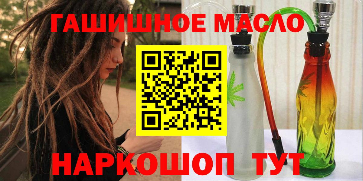 Вязьма  ТГК гашишное масло  Вход с VPN  цена   Дистиллят ТГК вейп с тгк 
