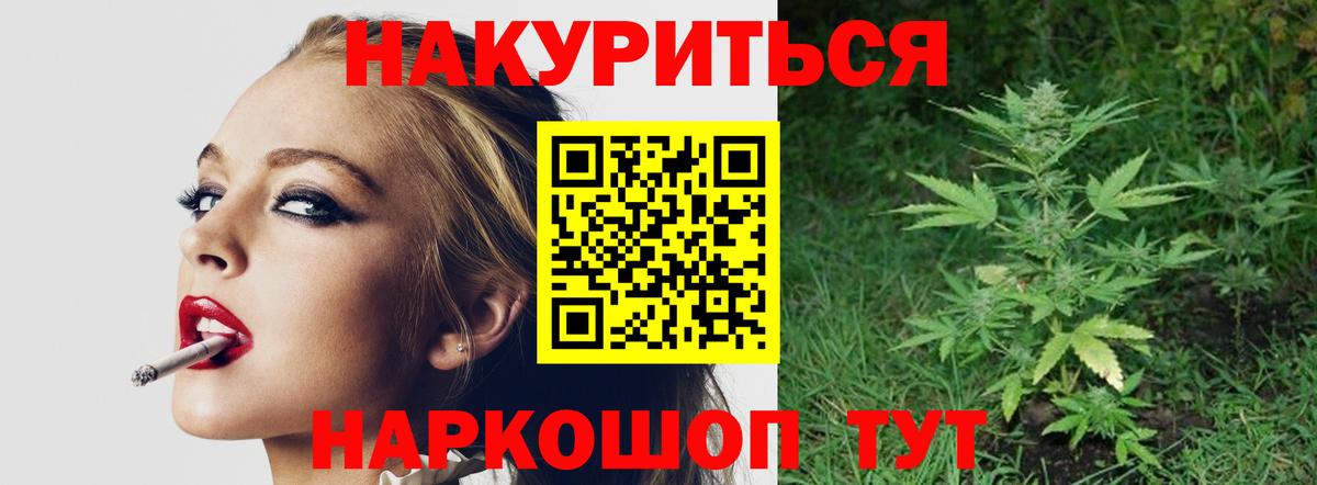 Марихуана THC 21%  Канабис гибрид  Вязьма  Каннабис MAZAR  Вход с VPN 